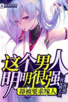 Thế Giới Nữ Tôn: Nam Nhân Bị Cầu Thân