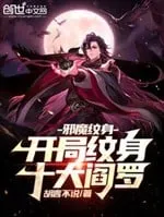 Quỷ Dị Mệnh Văn: Khắc Họa Thập Điện Diêm La