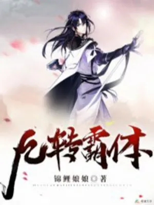 Cửu Chuyển Bá Thể