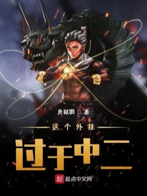 Hệ Thống Tự Kỷ: Vương Giả Chi Lộ