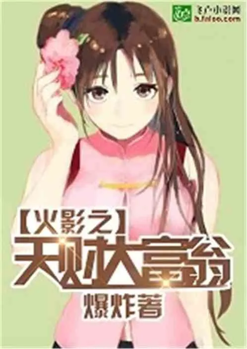 Hokage: Đại Phú Ông Thiên Tài