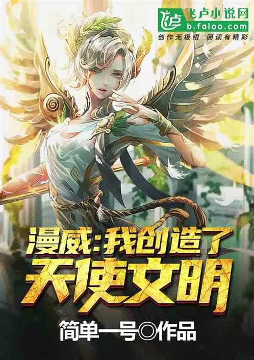 Marvel: Ta Kiến Tạo Thiên Thần Văn Minh