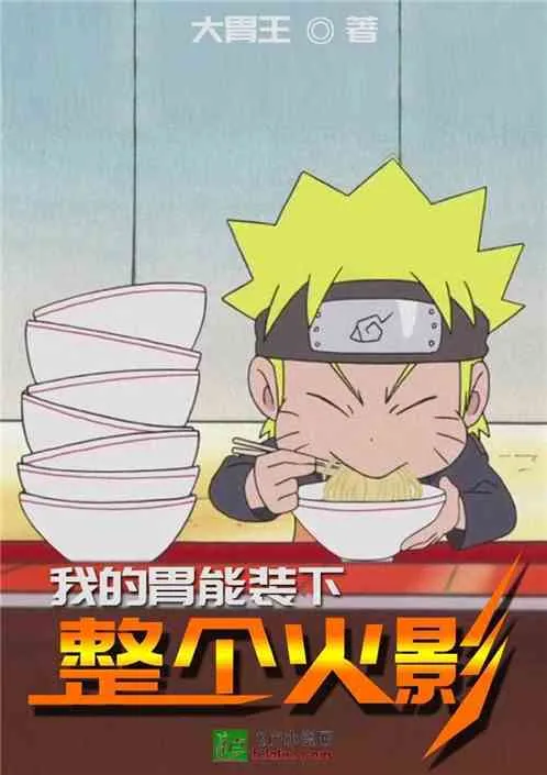 Hokage: Dạ Dày Nuốt Trọn Vạn Vật