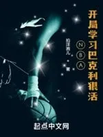 NBA: Khởi Đầu Học Lối Chơi Hung Hãn Của Barkley