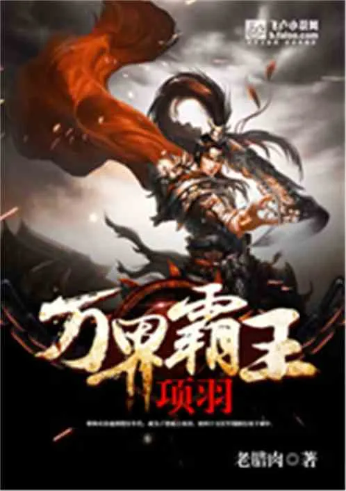 Vạn Giới Bá Vương Hạng Vũ