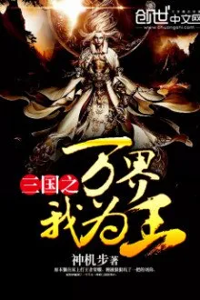 Võ Đạo Thành Thánh: Chinh Phục Chư Thiên