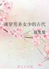 Xuyên Việt Dị Giới: Nam Nhiều Nữ Ít