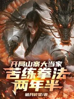 Đại Đương Gia Sơn Trại: Khổ Luyện Quyền Pháp