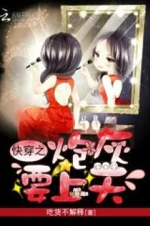 Pháo Hôi Muốn Lên Trời