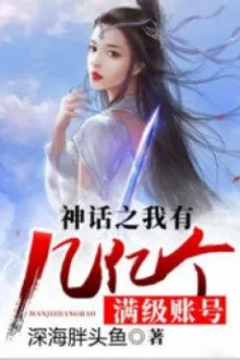 Ta Có Vô Số Tài Khoản Cấp Tối Đa