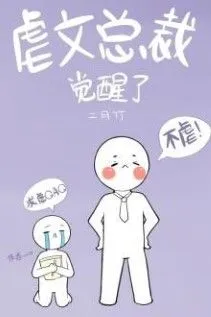 Đào Mỏ Tổng Tài? Lấy Thân Báo Đáp!