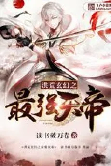 Hồng Hoang: Tối Cường Thiên Đế