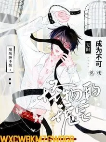 Vô Hạn Lưu: Trở Thành Quái Vật Được Yêu Chiếm