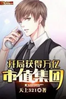 Thừa Kế Trăm Tỷ: Ta Có Thần Nhãn