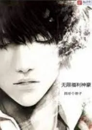 Thần Hào Phúc Lợi Vô Hạn