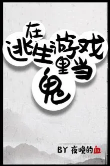 Làm Boss Trong Trò Chơi Sinh Tồn