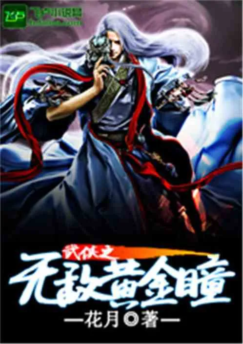 Hoàng Kim Đồng Vô Địch