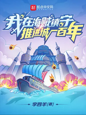 Trấn Thủ Impel Down Trăm Năm: Thế Giới Hải Tặc