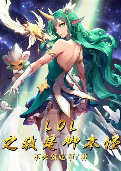 MOBA: Quái Vật Kịch Bản