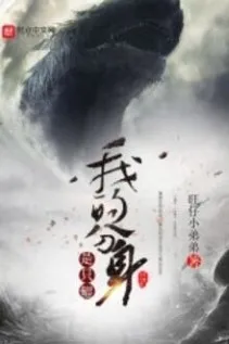 Phân Thân Tu Tiên