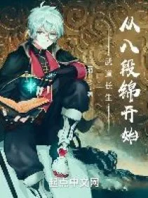 Trường Sinh Hiện Đại: Khởi Đầu Từ Bát Đoạn Cẩm