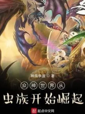 Chúng Thần Thế Giới: Trùng Tộc Trỗi Dậy