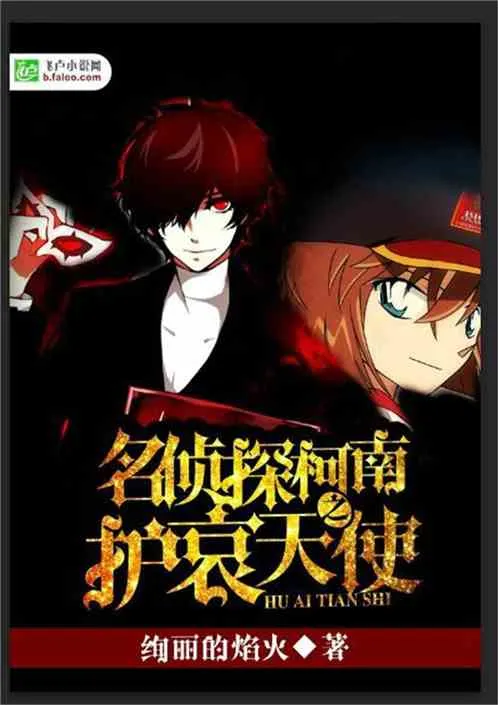 Conan: Bảo Hộ Thiên Sứ Buồn Bã