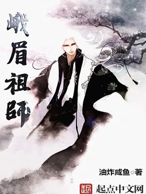 Thái Thượng Nga Mi