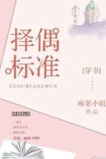 Tiêu Chuẩn Kén Vợ Gả Chồng