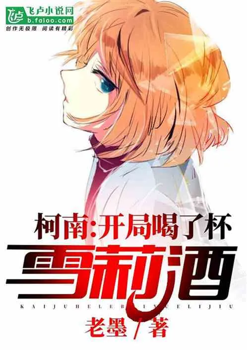 Thám Tử Conan: Uống Ly Shirley Temple