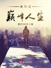 Mỹ Đỉnh Phong Nhân Sinh