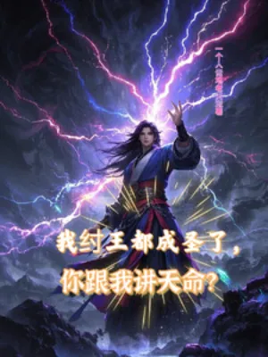 Trụ Vương Thành Thánh: Ai Dám Nói Thiên Mệnh!