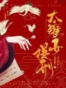 Nữ Đề Hình Đại Ung