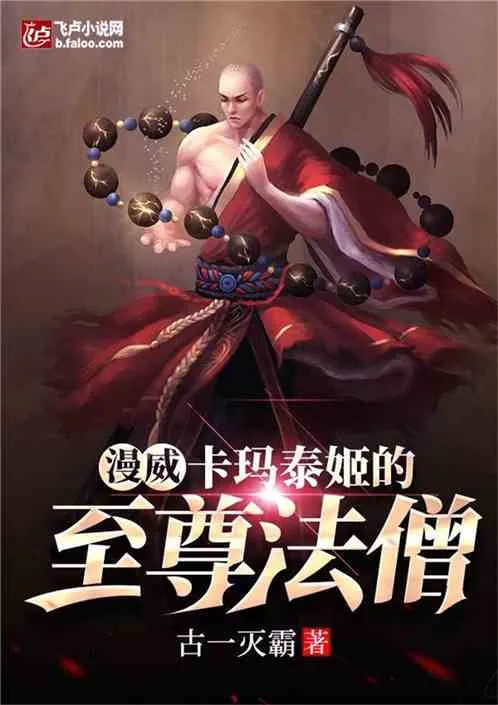 Chí Tôn Pháp Sư Kamar-Taj