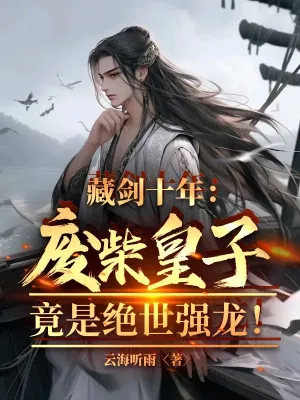 Hoàng Tử Phế Vật Lại Là Cường Long Tuyệt Thế