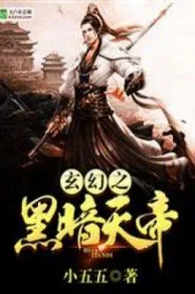 Huyền Huyễn: Hắc Ám Thiên Đế