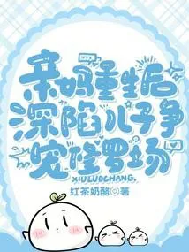 Trọng Sinh Mẫu Thân: Con Trai Tranh Sủng