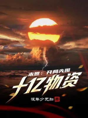 Mạt Thế Trọng Sinh: Độn Trữ Thập Tỷ Vật Tư