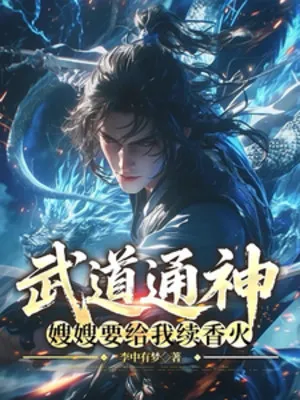 Võ Đạo Thông Thần