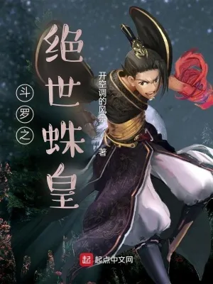 Đấu La Đại Lục: Nhện Hoàng Trỗi Dậy