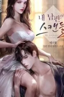 Toàn Giới Giải Trí Tưởng Tôi Thích Làm Nũng