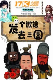 Wechat Đến Tam Quốc