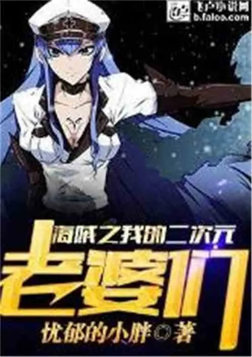 Hải Tặc: Vô Hạn Phu Nhân