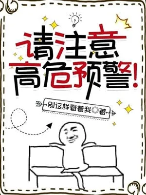 Cảnh Báo Nguy Hiểm Cao Độ!