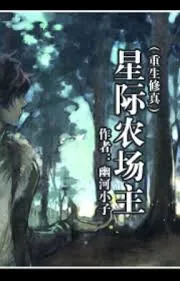 Tinh Tế Nông Trường Chủ