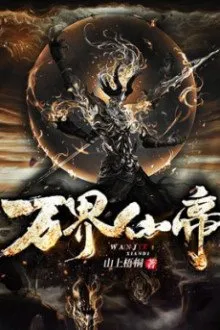 Vô Địch Đế Hoàng Hệ Thống