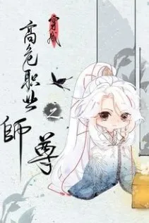 Sư Tôn Là Nghề Nghiệp Có Độ Nguy Hiểm Cao