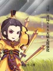 Võng Du: Bắt Đầu SSS Thiên Phú Vô Hạn Cường Hóa