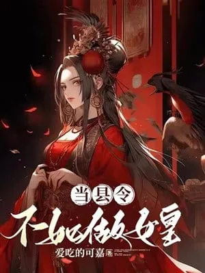 Từ Huyện Lệnh Đến Nữ Hoàng