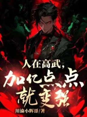 Cao Võ: Thêm Điểm Thành Thần